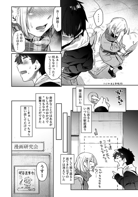 (2/2)
この話が入った単行本「搾精系彼女」が発売中です。
よろしくですm(__)m
FANZA:https://t.co/QyPEaCME3u
その他サイト:https://t.co/GTi092w1WE 