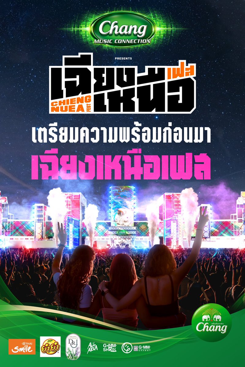 chiengnueafest's tweet image. มาแล้ว!! 'สิ่งที่อนุญาต' และ 'ไม่อนุญาต' ให้นำเข้าภายในงานของเรา
เช็กลิสต์ให้พร้อม จะได้มาม่วนกันแบบไม่สะดุดเลยเด้อ

#Chang
#ChangMusicConnection
#เฉียงเหนือเฟส