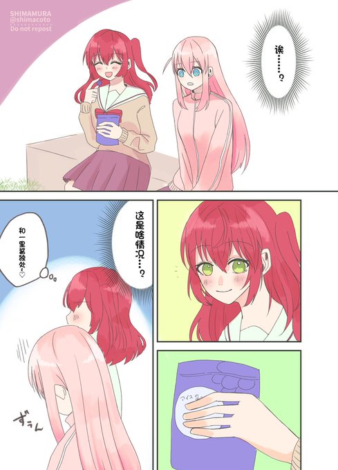 原作者:嶋村まこと@有償ご依頼受付中
中国語翻訳
@shimacoto 
https://t.co/1Ra50PZEf6 