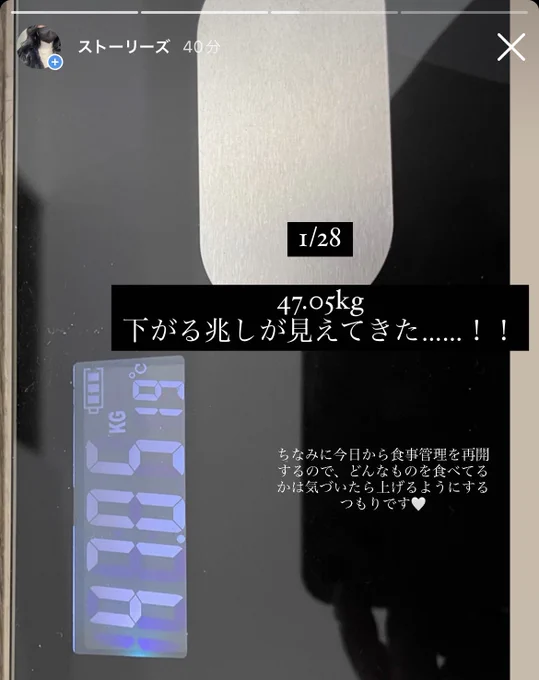 3kgリバウンドからの脱却、順調です食事・体重・体型の記録はストーリーで行っています!運動の記録も近々開始します ̖́- 