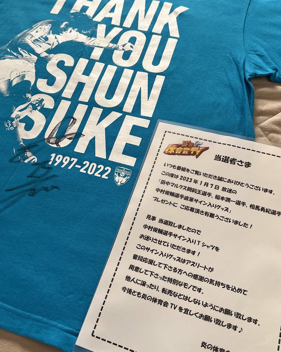 オンラインショップ】 ボートレース西村美智子選手サイン入りTシャツ