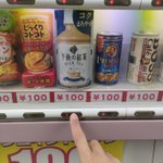 まさかのトラップ!？自販機で午後ティー買おうと思ったら!