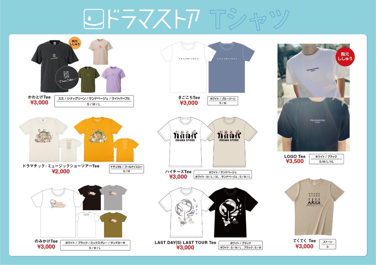 ドラマストア【公式】 tweet media