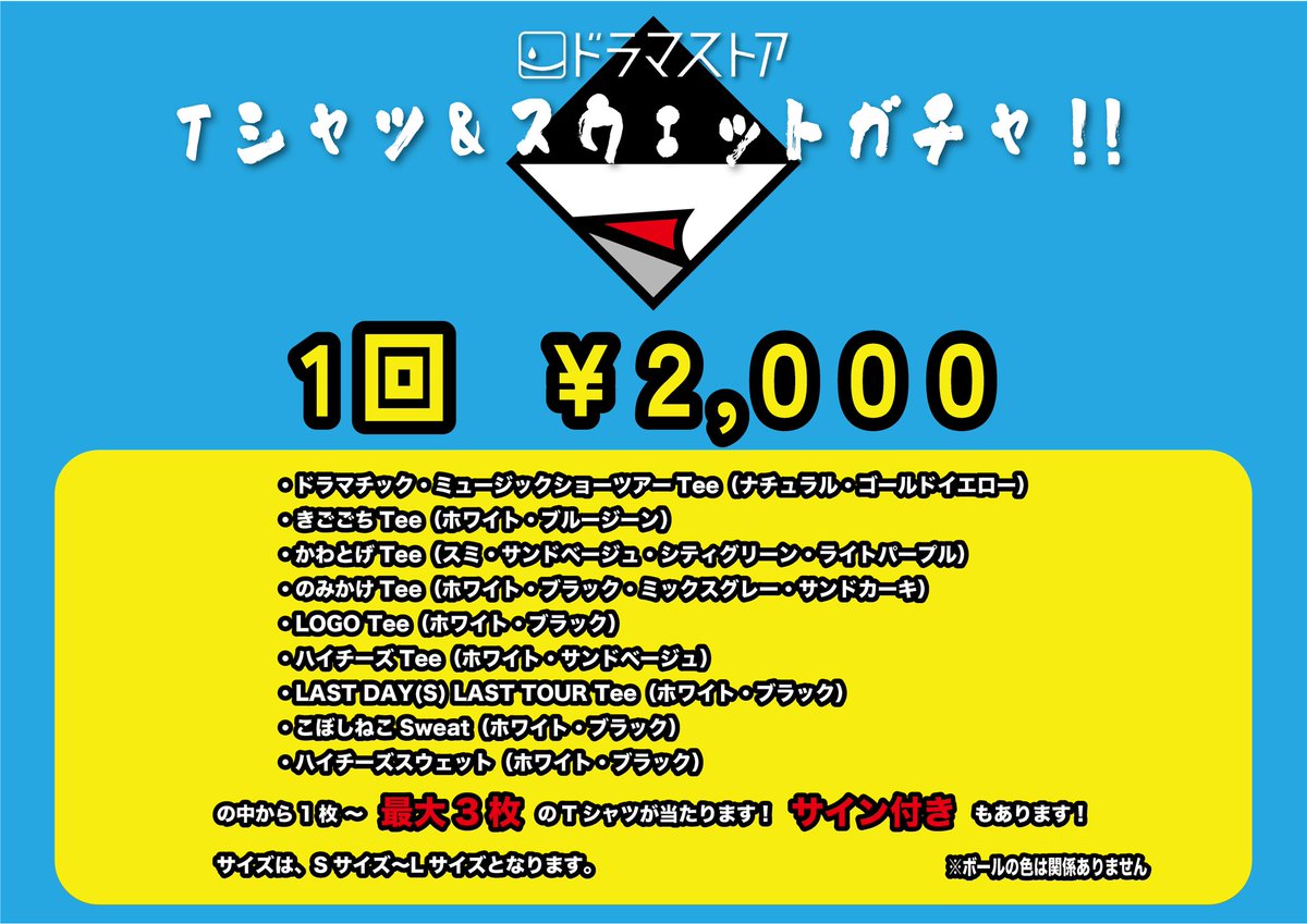 ドラマストア【公式】 tweet media