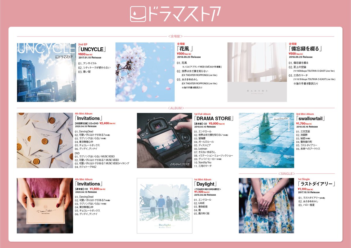 ドラマストア【公式】 tweet media