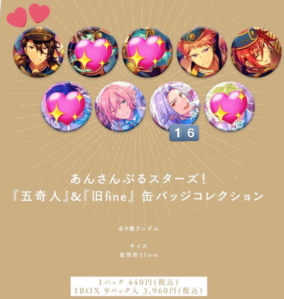 【交換/讓渡】
あんスタ 五奇人 旧fine 缶バッジ 仮約束

譲 宗 夏目 凪砂 16 英智

求 零 ＞定価+送料

・18boxアニメイトにて予約済みです。
・ゆうちょ、銀行振込、メルペイのみ
・纏めての方優先。
検索からもお気軽にお声掛けください。
