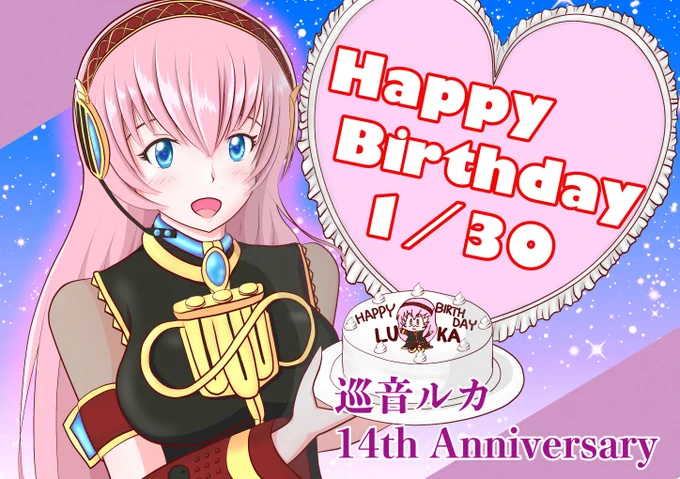 ルカさん!お誕生日おめでとう!
いつも素敵な歌をありがとう!
いつまでも大好きだよ
#巡音ルカ生誕祭
#巡音ルカ誕生祭
#巡音ルカ聖誕祭
#巡音ルカ生誕祭2023
#巡音ルカ誕生祭2023
#巡音ルカ聖誕祭2023 