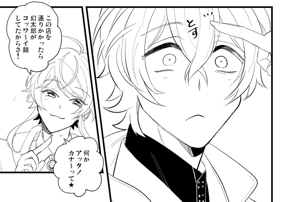 アメユメ…… 
