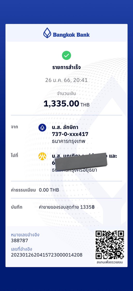 TruthfromRVTH's tweet photo. โอนเงินยอดขายสุดท้ายเข้าบ้านรววไทยเรียบร้อยนะคะ หลังจากนี่จะเป็นแค่ค่าทนายอย่างเดียวที่จะอัพเดตและโอนเข้าบ้านรววไทยค่ะ https://t.co/XZb8IkxbNl