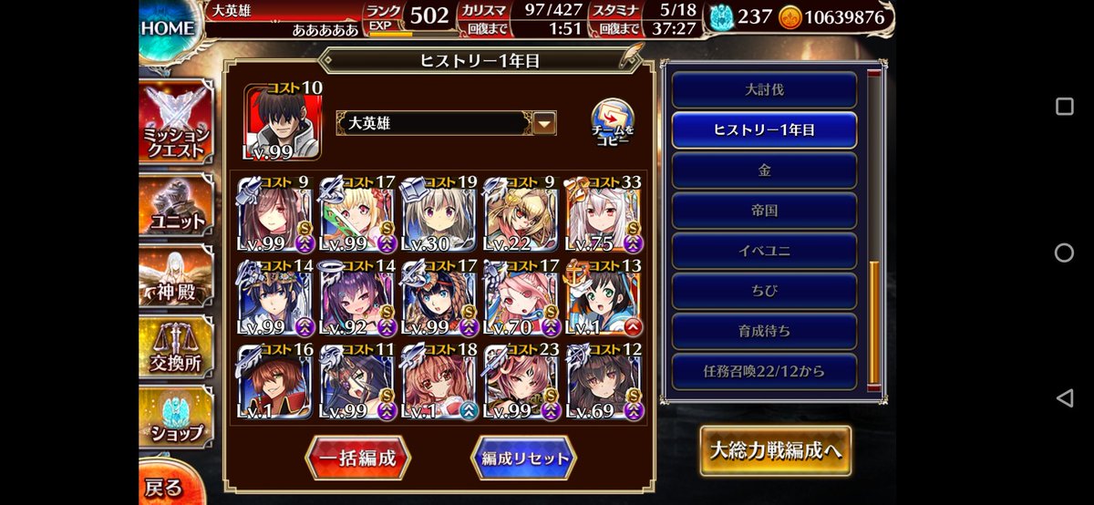 aaaaaigis's tweet photo. ヒストリー1年目使用可能ユニットメモ
刻水晶余裕ないので+ドラニア
アンナ以降は大冒険コンプボーナスで入手可能なので含める、他の銀ユニは確認が面倒なので除外
GRは別記
#千年戦争アイギス https://t.co/eJBzN1Cggi