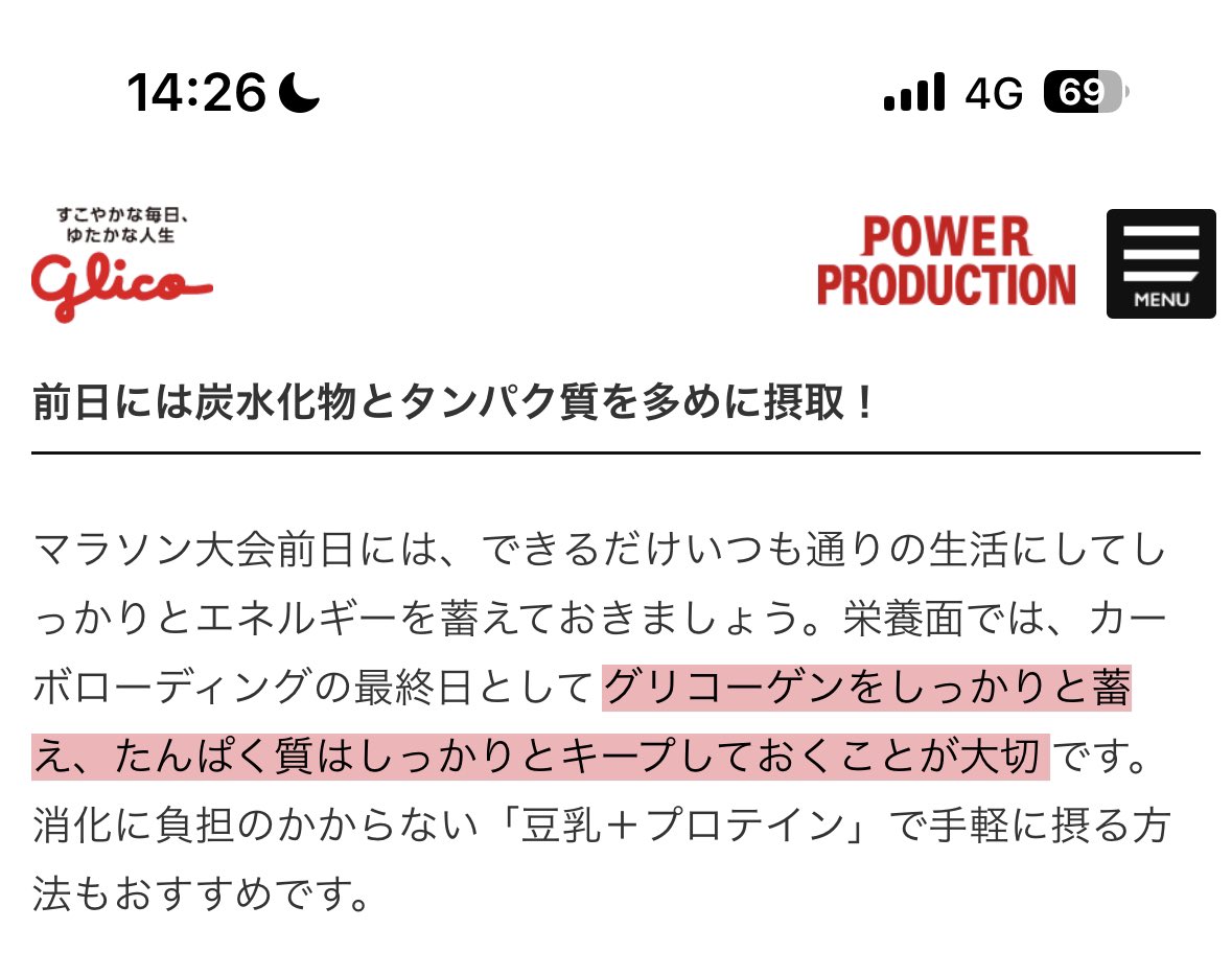 ReijiCode's tweet photo. マラソン大会の前日はいつも通りで炭水化物とタンパク質多めに・・
ってことはバーガーキングでデカいハンバーガー食べればいいのかな😋🍔 https://t.co/w73tQ1IQJy