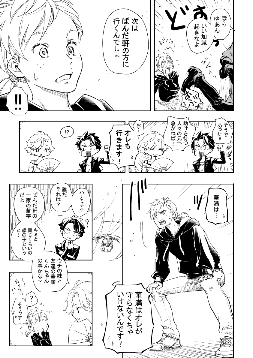 とーとつに始まる高木くん(モブ)マンガ(そしてすぐ終わる)

デパプリがクライマックスを迎える中、もう一つのクライマックスが高木晋平(高木くんのフルネーム)に訪れようとしていた… 