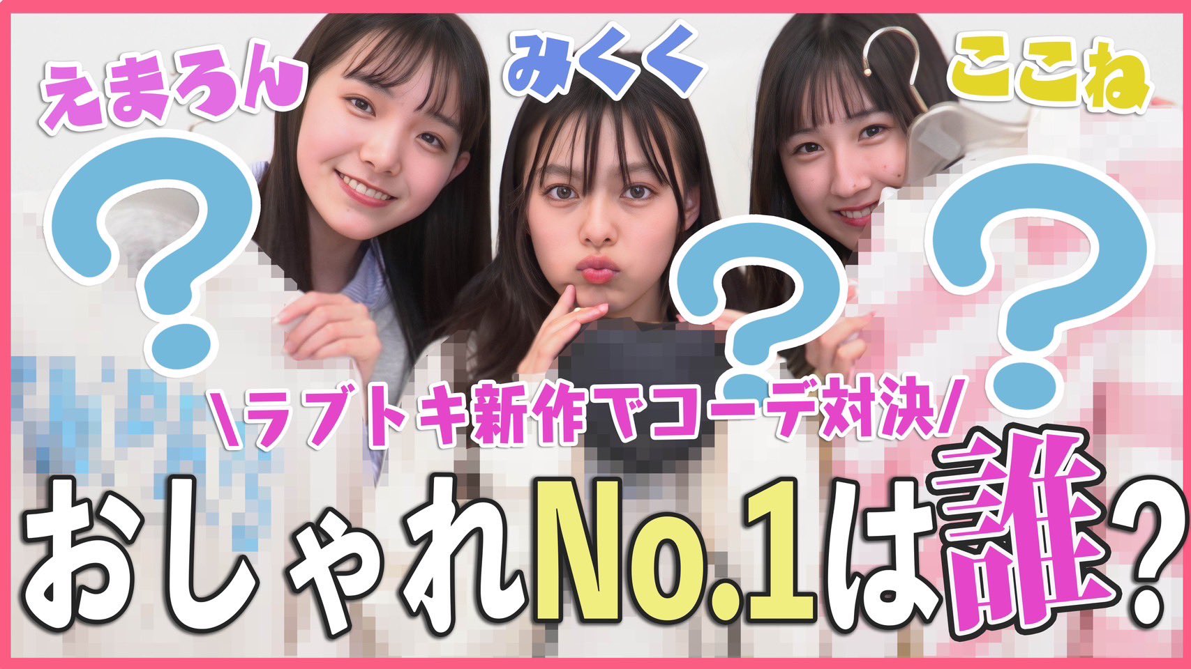 私立恵比寿中学（えびちゅう） on X: 