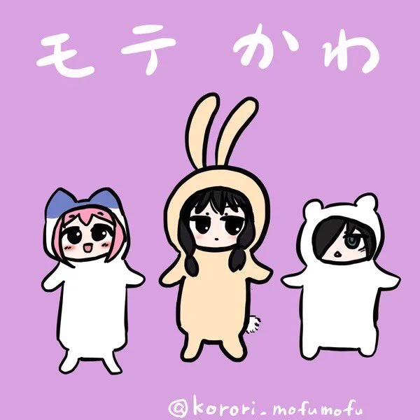 今まで描いたわたモテ×ちいかわパロディイラストです

#わたモテ #パロディ 