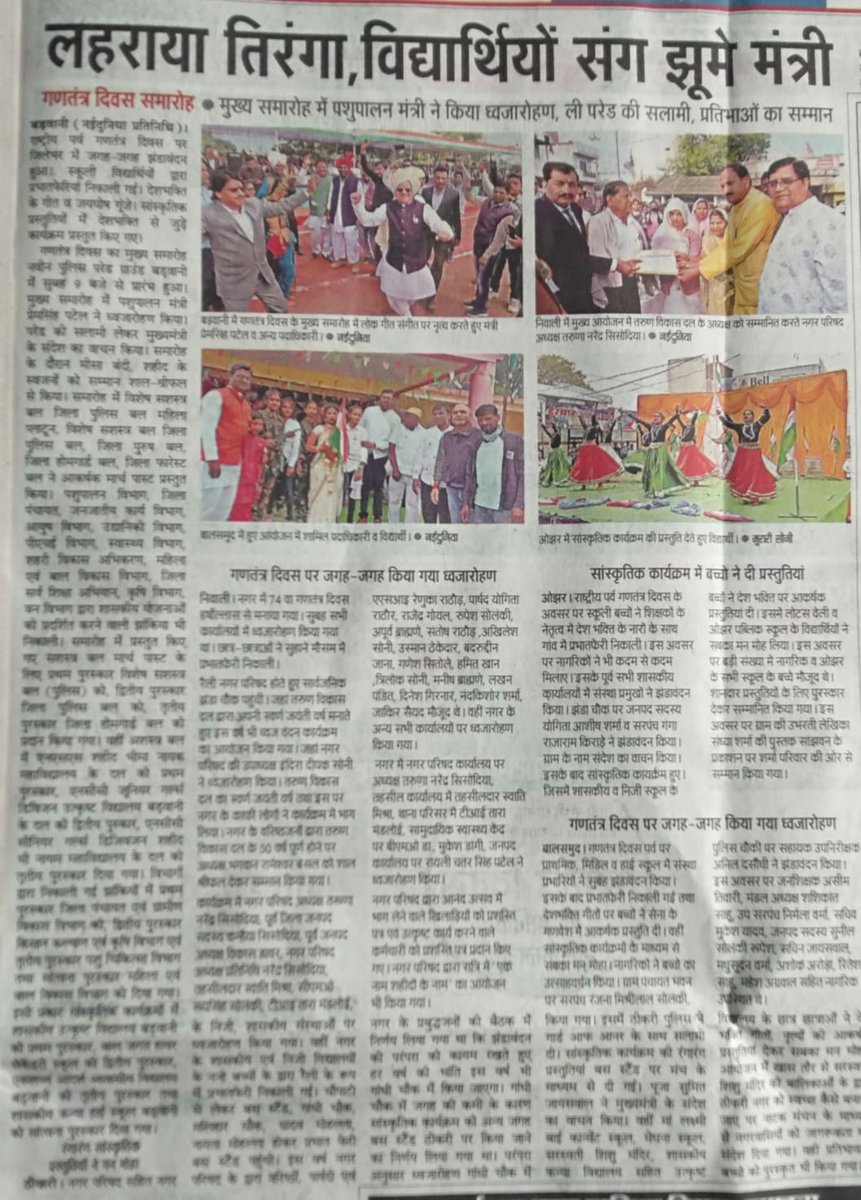 आज के समाचार पत्रों में....