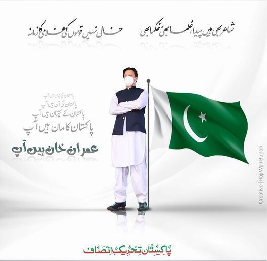 PtiPromo's tweet photo. 💥کپتان کے چاہنے والے لائیک اور ری ٹویٹ کر کے ایک دوسرے کو فالو، فالو بیک لازمی کریں ۔
💥آپ کا فالو بیک ہی پروموشن کو جاری رکھنے کا ذریعہ ہے۔
@RanaMani50
@TSC143_
@pakpti786
@MHKPitafi
@bndy66
@drtajammal1
@_Raju1
@NiazDin4
@niazi1619
@bndy55 https://t.co/4CuZmGsXhU