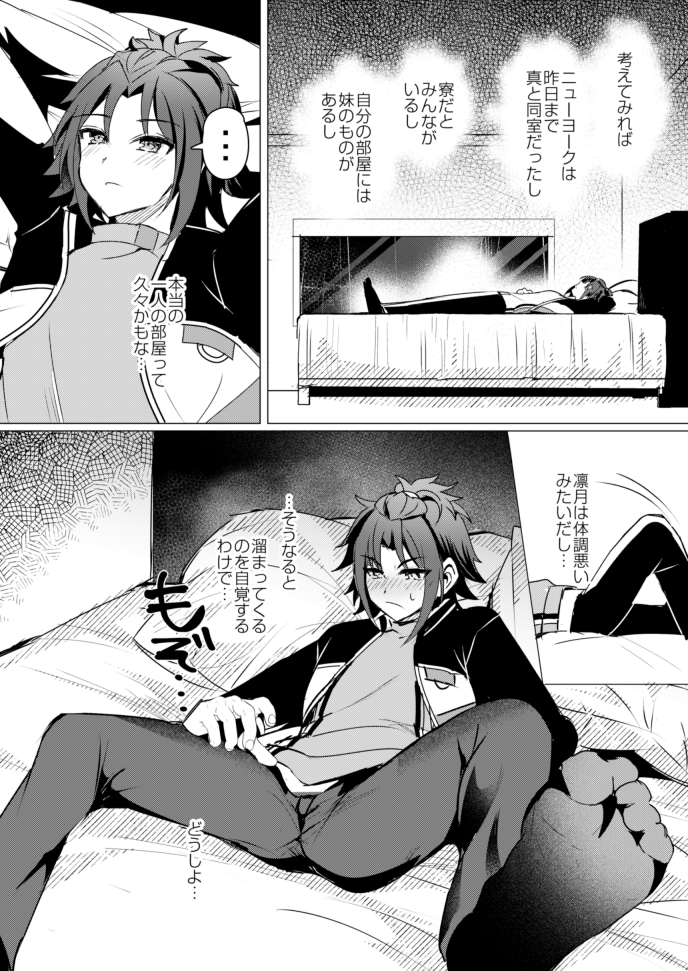 【R18│1/29ブリデ新刊】映画のIFF後なんやかんやでハメ撮りエッチするまおりつの本です。二人ともおかしくなっちゃうかも!(1/3)

エッチなページを含んだサンプル
支部→https://t.co/iUIkX2D8s4
ポイピク→https://t.co/pQrwEvzCPY 