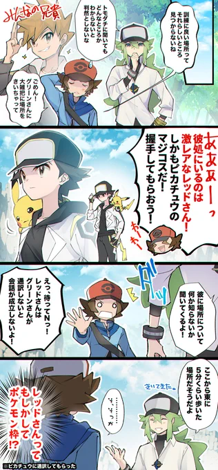 トウヤくんとNさん in パシオ。

ブラッククリア記念に。 