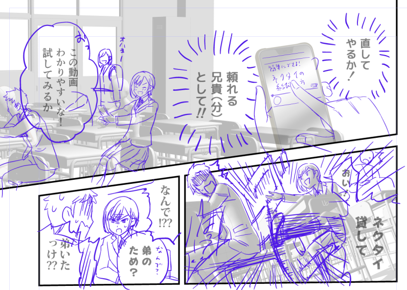 わぁぁ!確かに抵抗感が消えました! ありがとうございます!!  マンガ不思議すぎますww