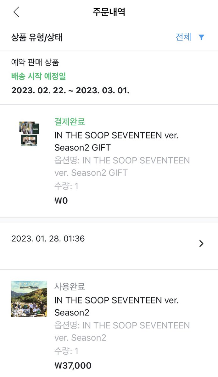 dnjsdn1028's tweet photo. 세븐틴 인더숲2 특전 포카 분철

-멤버 당 0.25+배송비
-편의점택배(+0.16)
-포카만 분철(영상X)
-공장하자 환불X
-중도하차X

정한 호시는 +1명으로 디엠주세요!
⭕️ 에스쿱스 정한 조슈아 준 호시 우지 디에잇 민규 도겸 승관 버논 디노 ⭕️ https://t.co/pSPpsEJb0s