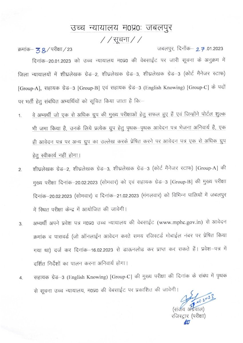 rst_adv's tweet photo. मध्य प्रदेश हाईकोर्ट द्वारा की जा रही नियम विरुद्ध 1255 पदों की वैधानिकता का मामला सुप्रीम कोर्ट मे बिचाराधीन है इसके बाबजूद भी हाईकोर्ट प्रक्रिया जारी रखे हुए है! 81 अंक प्राप्त करने बाले ओबीसी फेल तथा 77अंक बाले सामान्य वर्ग चयनित किया गया है https://t.co/Z1UMndQcJb