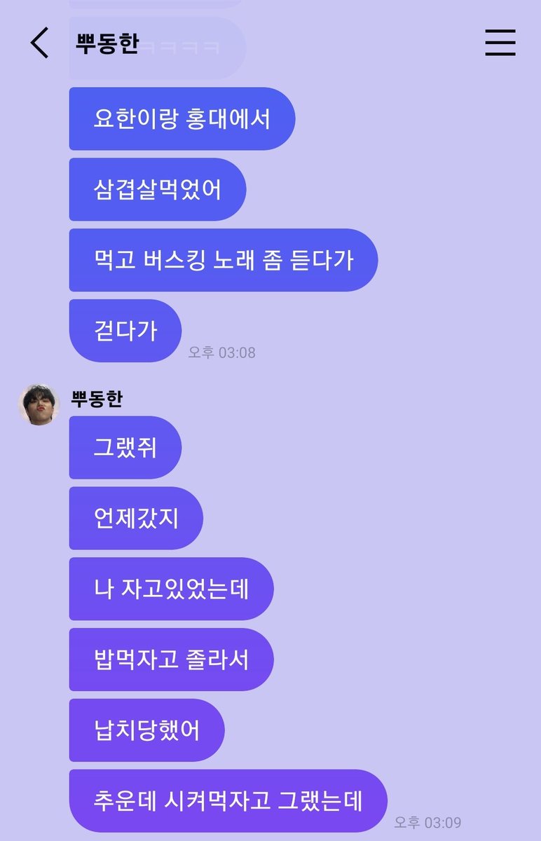 RUIs_Shrine's tweet photo. 230128 #김너무한 #위아이 #WEi #김동한 #동한 #김동한프메 #동한프메

추운 날에 삼겹살 나가서 먹자는 친구
사주면 바로 나가지 ㅋㅋㅋ

밥 먹고, 걷고, 버스킹 듣고
둘이 데이뚜 했네 https://t.co/xEwkl8amlL