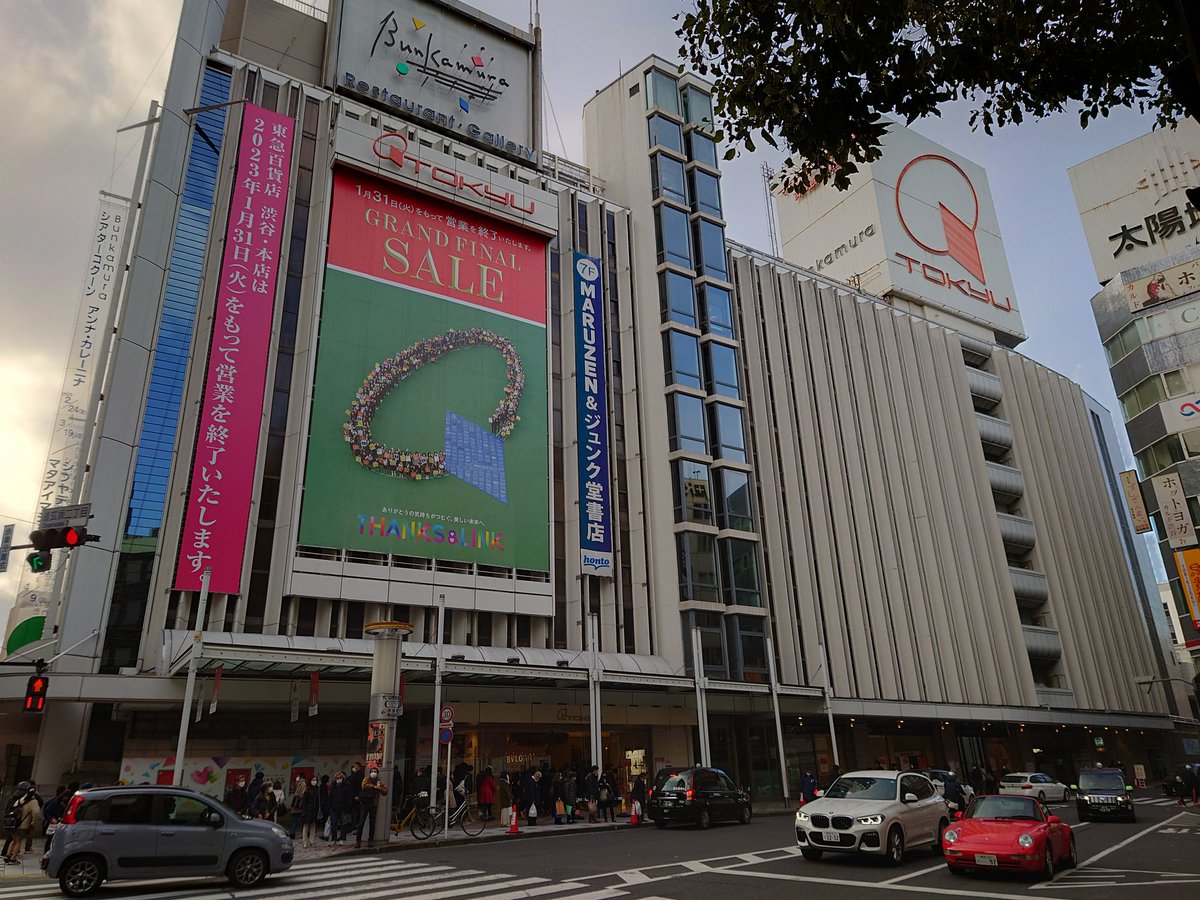 【なぜなくなる？】東急百貨店本店は今日で歴史に幕を閉じるまとめのカテゴリ一覧まとめまとめについて関連サイト一覧