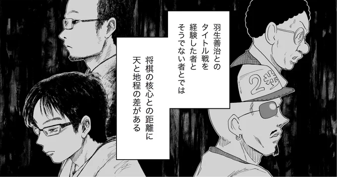 #王将戦と呪術廻戦とスナックバス江 