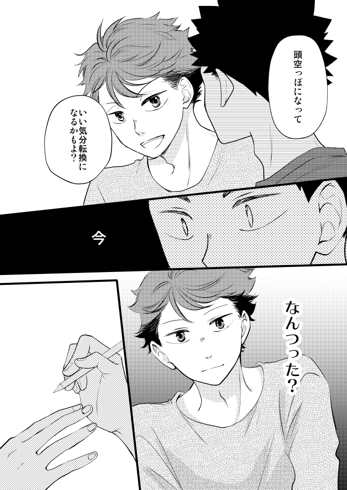 「ソーダ水に沈む恋・中編」② 