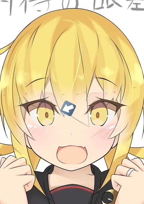私、正面顔大好きなんですがここ(矢印)皆さんはどう思います?吊りすぎですかね?(;=˙꒳​˙)= 