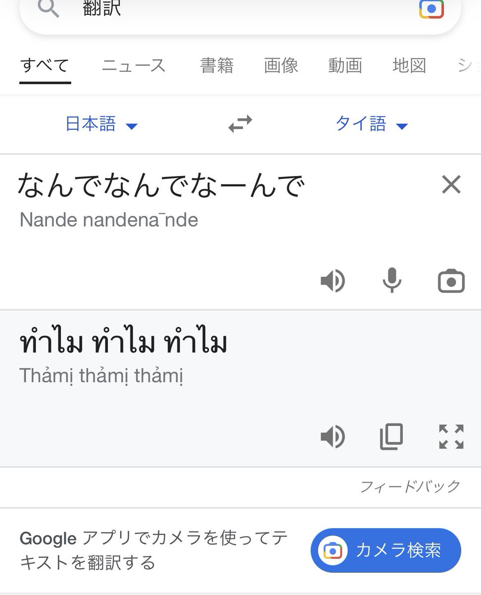 donchan_0510's tweet photo. @yuamonmonmon 
絶対違う事言ってる https://t.co/cYPNodaY85