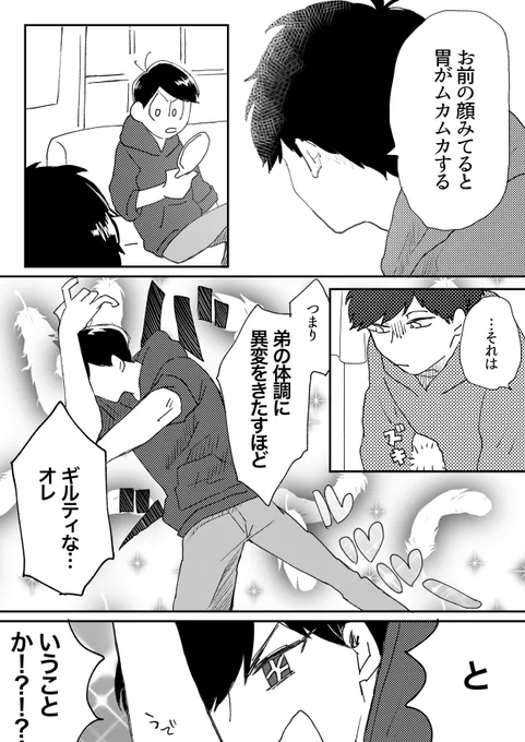 一カラ 