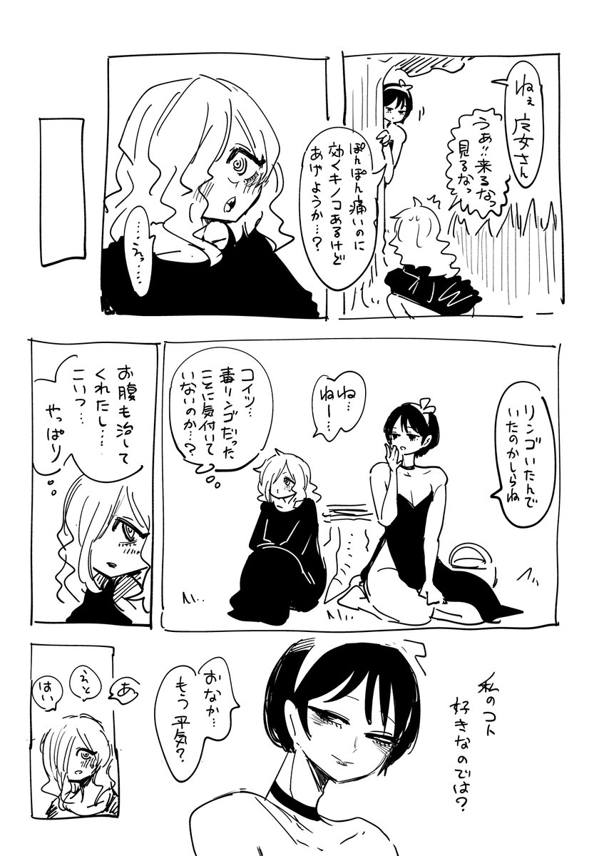 しらえき姫と悪い魔女2 
