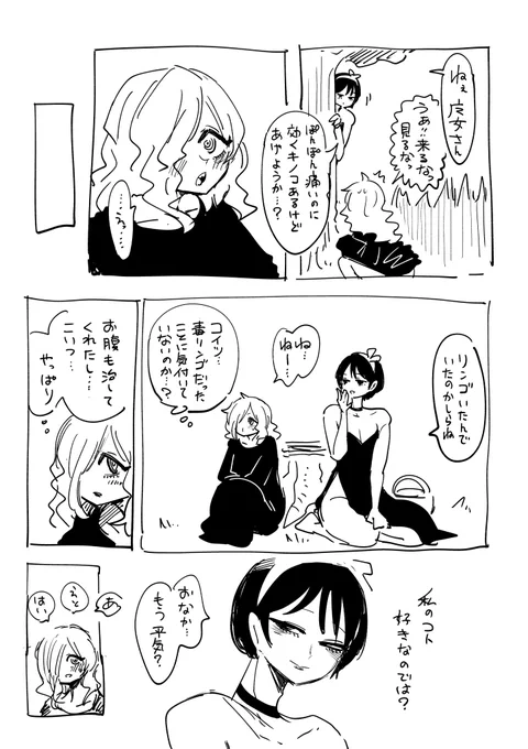 しらえき姫と悪い魔女2 