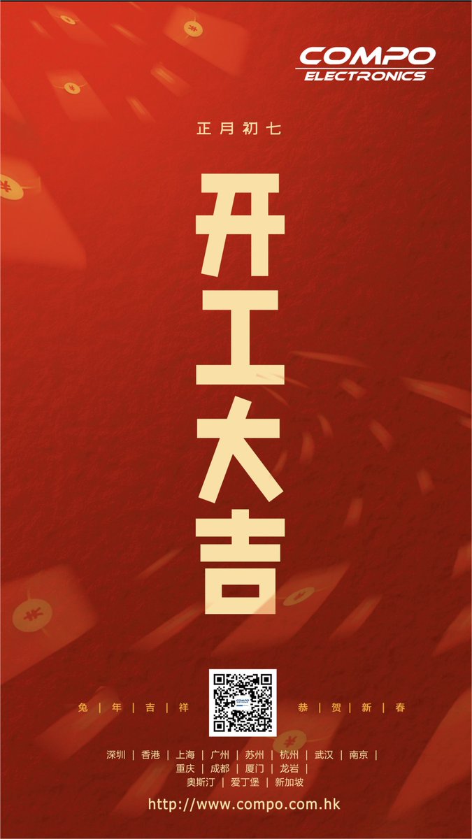 anita_vei's tweet image. Happy new year! We got to work! 😊 #electronicscomponents #electronics #PCB #PCBA #semiconductor #chips #ICS #MCUs #microchip #microprocessors #FPGA #electrical #electricmanufacturingservice #EMS