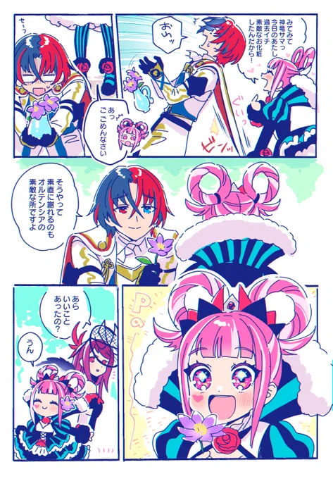 #FEエンゲージ 日記
オルテンシアちゃん様
かわいい かわいい 静かに狂っとる 