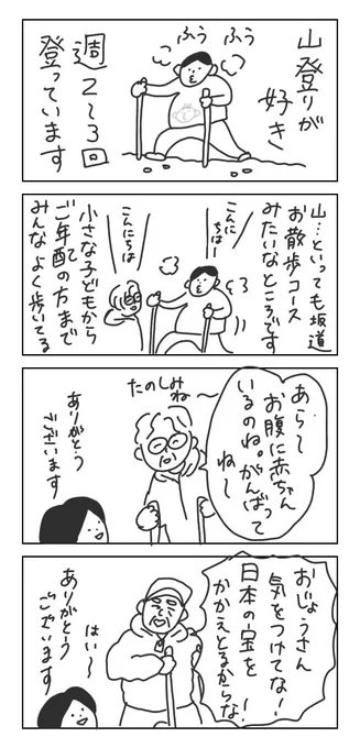 ここまでがんばった

#なんでもない絵日記 