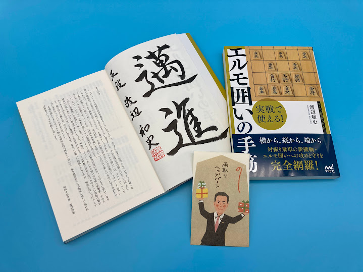 日本将棋連盟オフィシャルショップ 東京店 (@shogikaikan1f) / Twitter