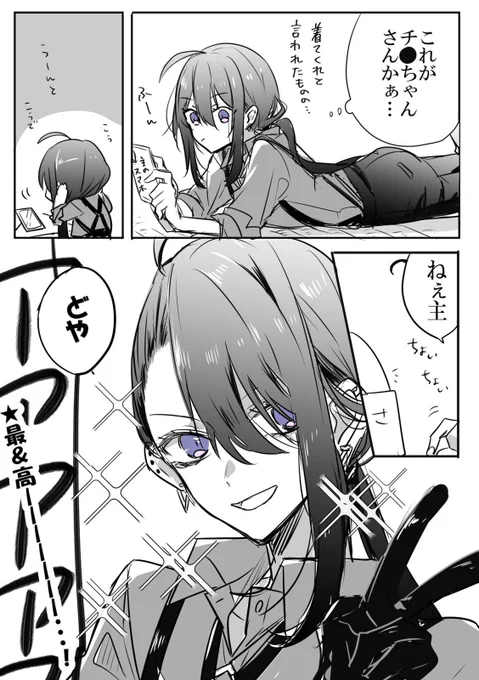 つづき
(何でも許せる方向け) 