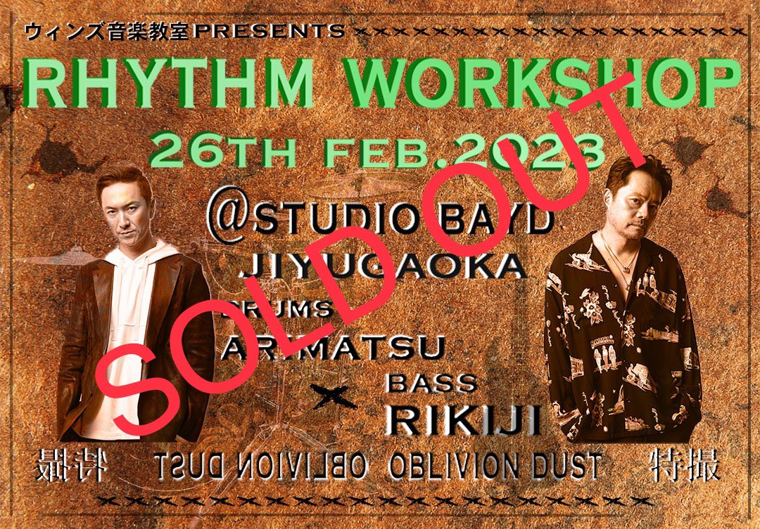 ARIMATSU128's tweet photo. 配信予定しております。
お楽しみに。
#rhythmworkshop
#rikiji
#obliviondust
#特撮
#ベース
#ドラム https://t.co/gRZl8luNiA