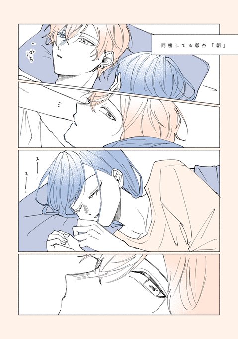 【彰杏】あの夜を超えた後の話 