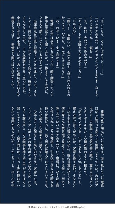 #ペパー #ポケモンSV 
ペパーをあの日大穴まで迎えにきてくれたタクシードライバーの話。
(n番煎じ)
(捏造しかない)
(続きはリプにて詳細) 