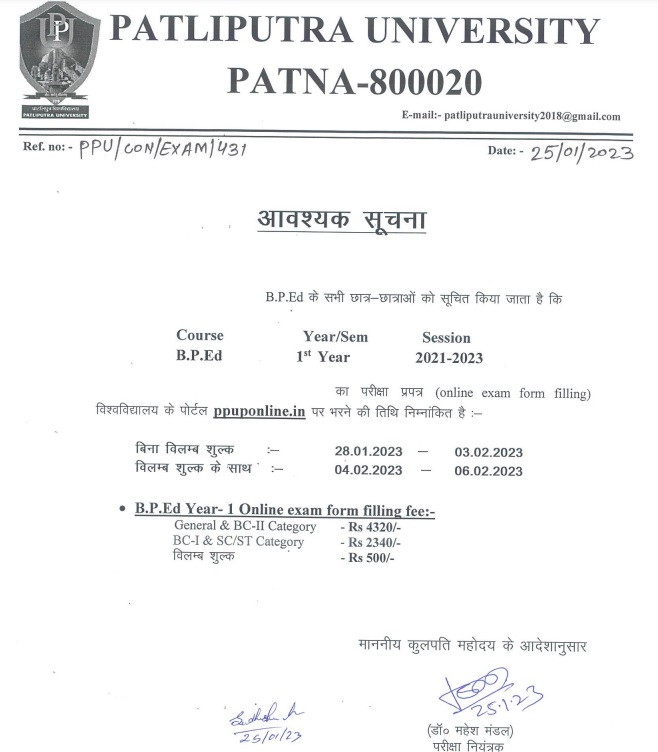 Bihar Job Portal on Twitter "PPU Patliputra University B.P.Ed Exam