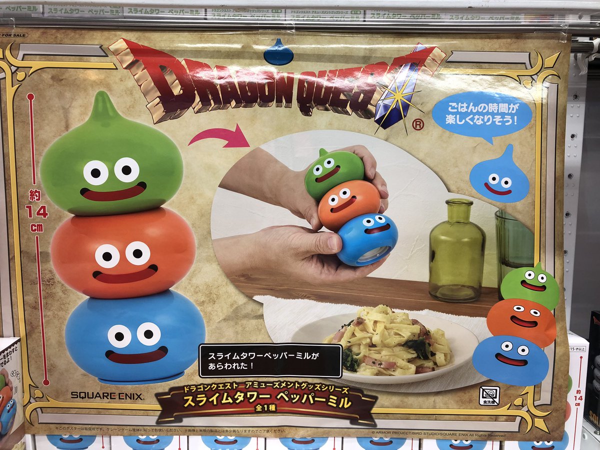 最大58%OFFクーポン ドラゴンクエスト スライムタワー ペッパーミル