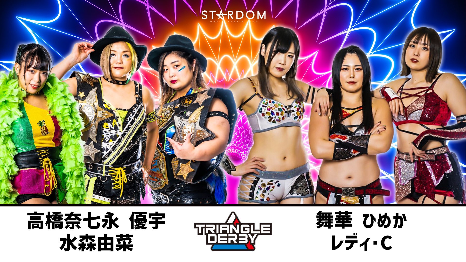 スターダムトライアングルダービーVIP席特典 - www.top4all.pl