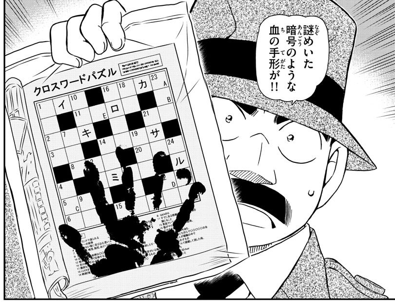 Détective Conan 🇨🇵 on Twitter: "📖 Détective Conan - Chapitre 1104:"
