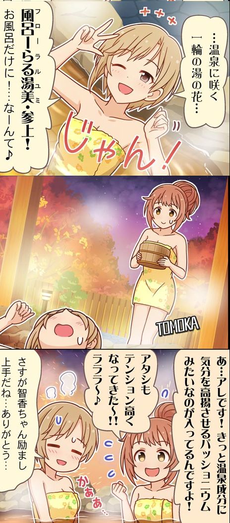 実装から1日経ったので、
フィオレンティナ営業コミュ元ネタらしきもの纏め

フローラル夕美→2018年から放送していたアニメ「シンデレラガールズ劇場」3期の最終回が元ネタとなっている劇中劇、公式でいろんな箇所でネタにされている。 
