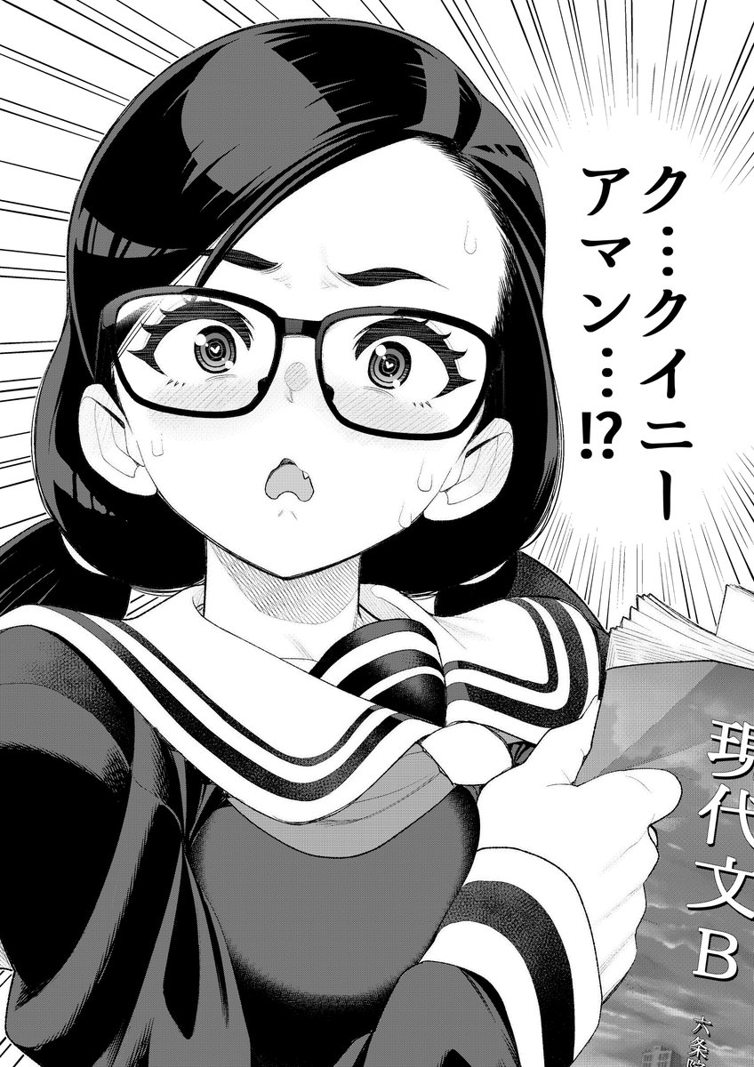 健全な言葉に反応してしまう風紀委員長 