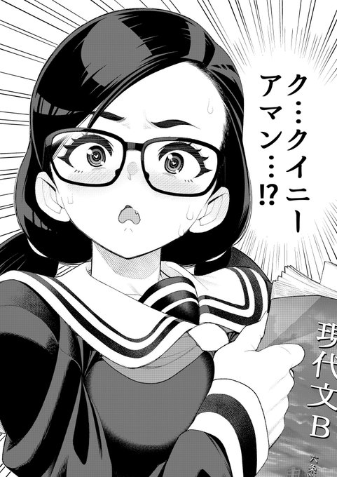 健全な言葉に反応してしまう風紀委員長 