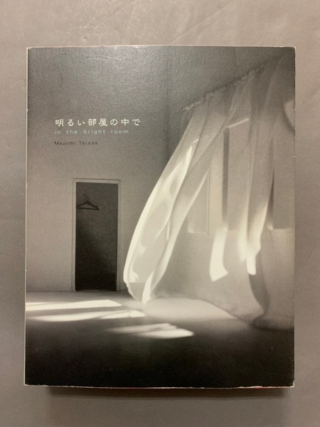 明るい部屋の中で : 寺田真由美作品集 明るい部屋の中で / 寺田 真由美【著】 - 紀伊國屋書店ウェブ